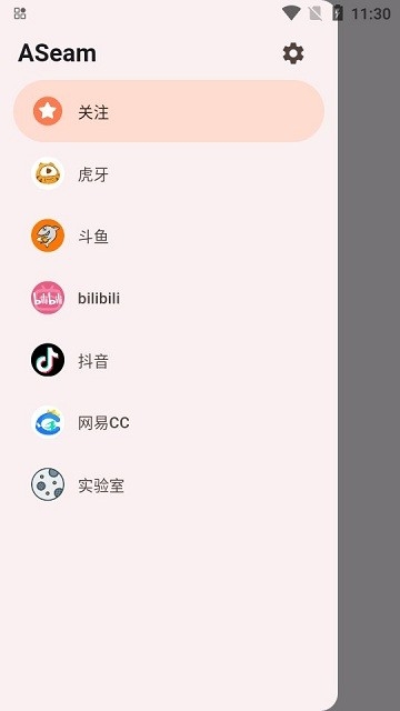 aseam官方版app下载