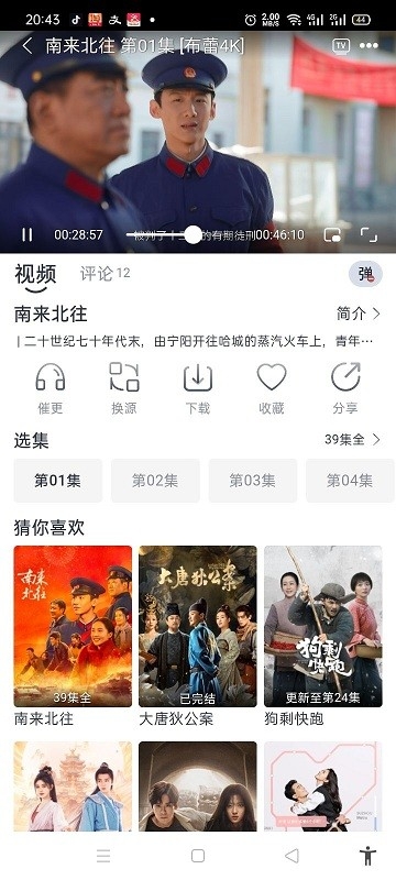 布蕾4k影城app