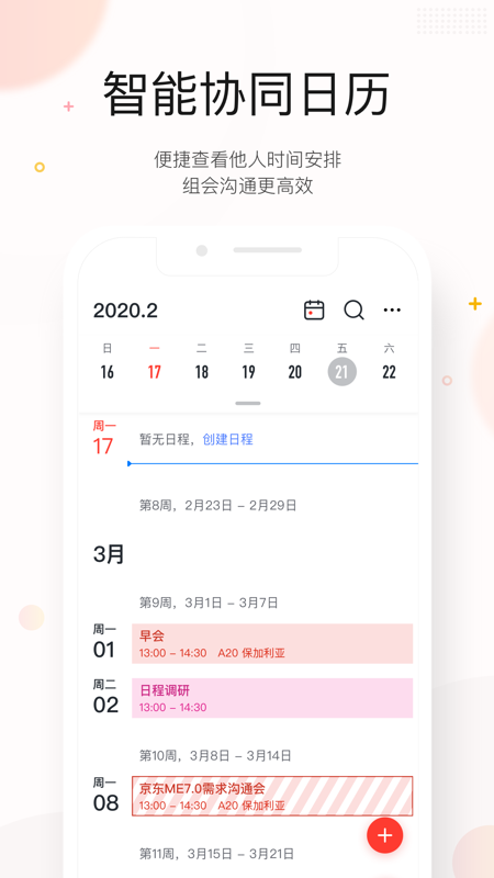京东me 官网下载