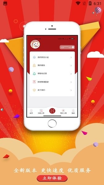 文旅通app下载