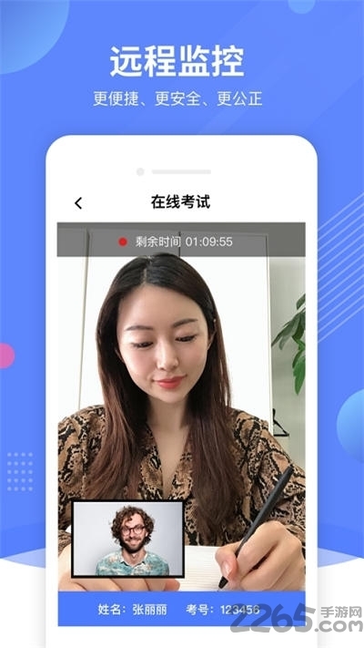 云监考