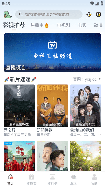 伊人下载