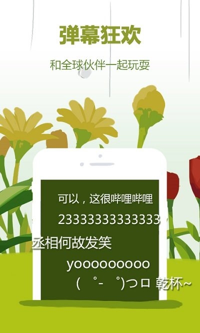 哔哩哔哩概念官方版app下载