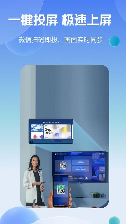 乐播投屏手机版app下载