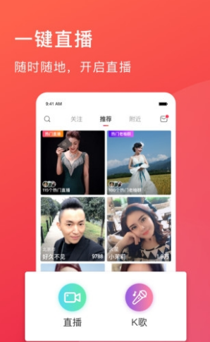 老柚直播app官方版