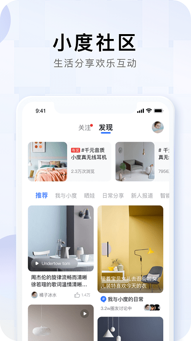 小度 app下载安装
