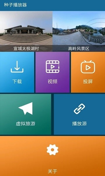 种子搜索器