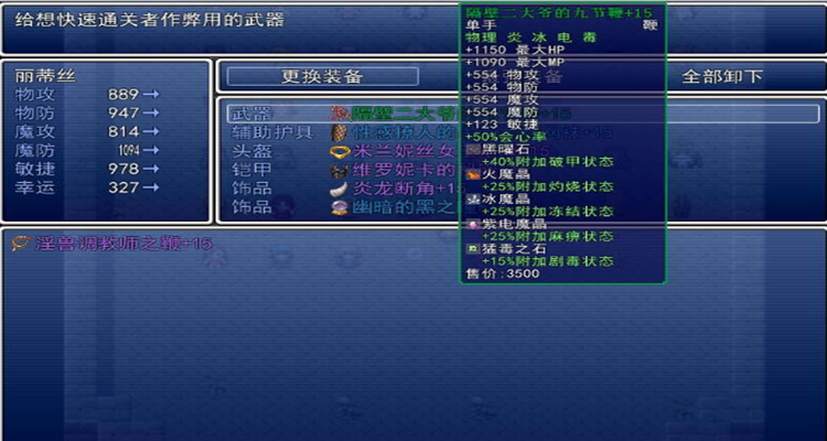堕邪女神 汉化版