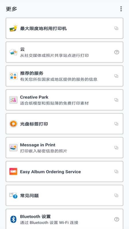 佳能官网app