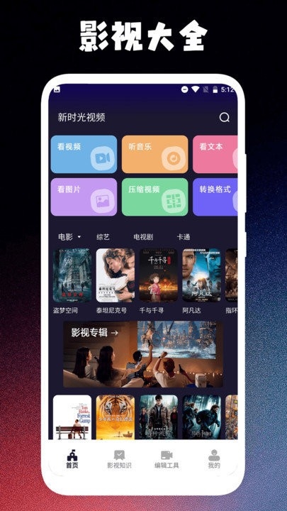 新时光视频