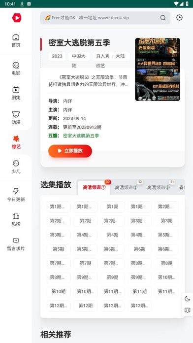 freeokapp官方版下载