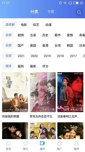 天空影视tv免费版app下载