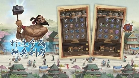 富甲天下4下载