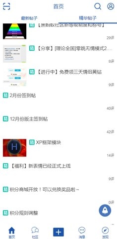 黑蚂蚁论坛