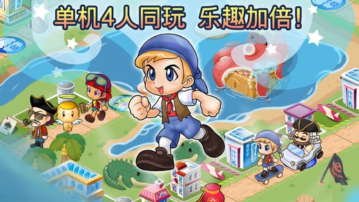 大富翁单机版
