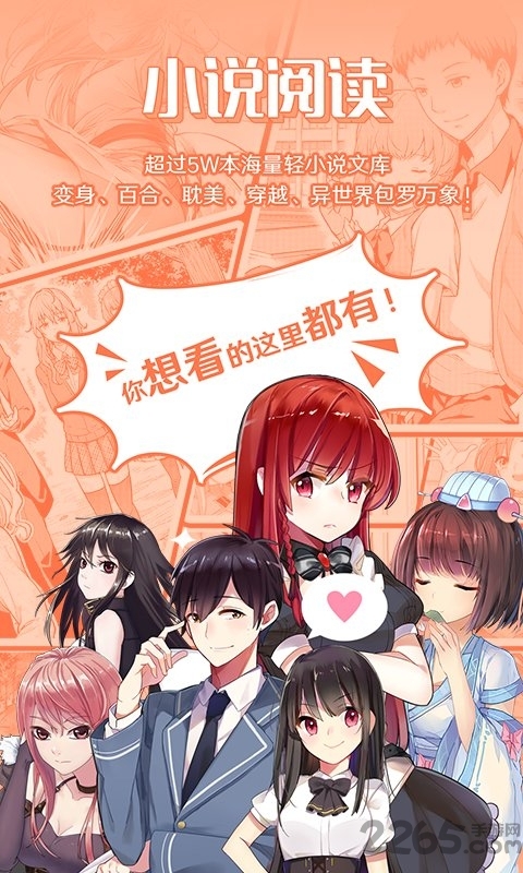 轻小说下载