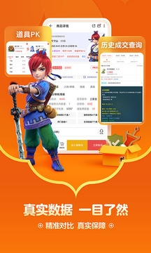 网易藏宝阁 渠道版