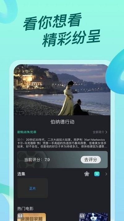 超级itv官网