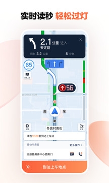 滴滴车主 2024最新版