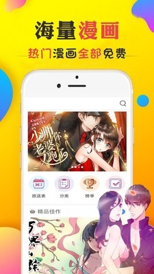 可可漫画