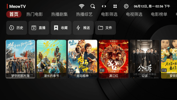 喵影视tv版apk最新版