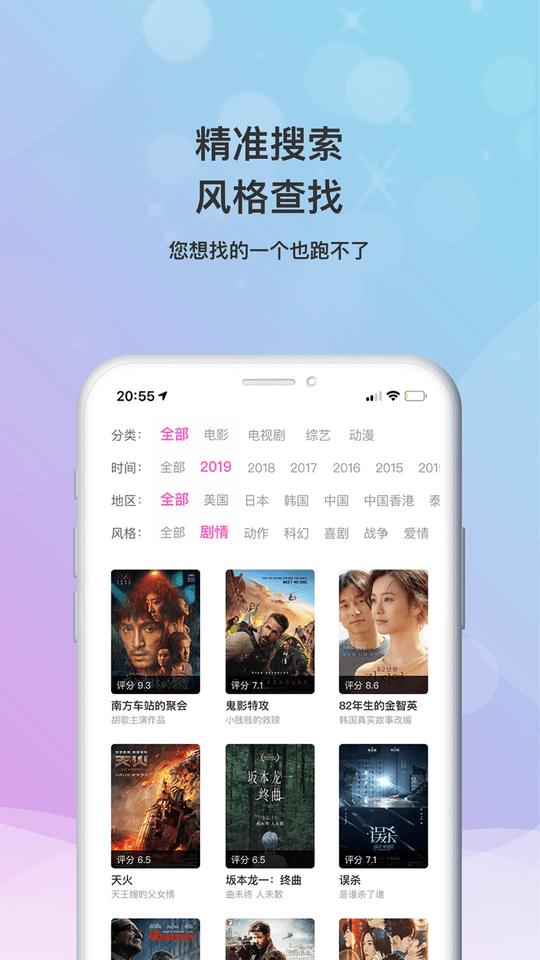 乐播影视大全免费app下载