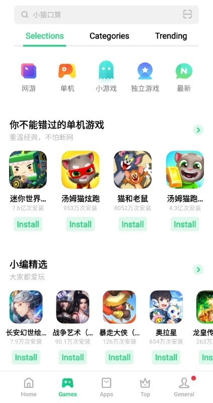 oppo应用商店