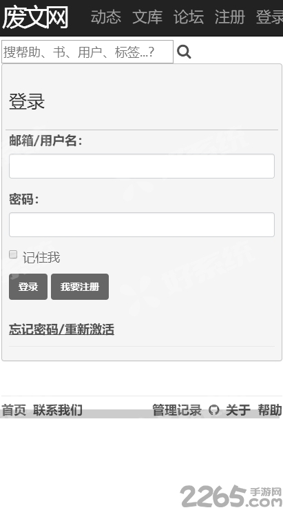废文网sosadfun