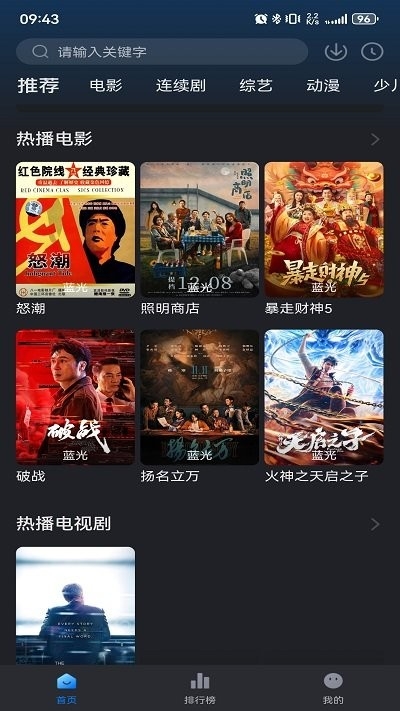 佩奇影视最新免费版app下载