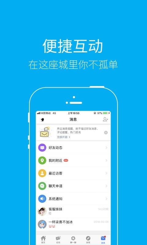 泰无聊 app官方最新版下载