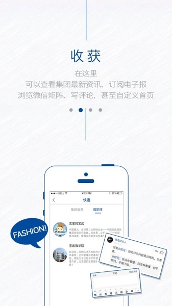 中国宝武 OA4.0