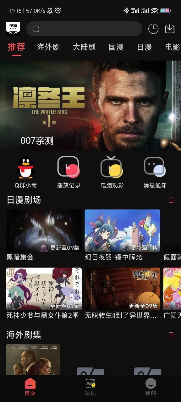 夜猫tv电视版