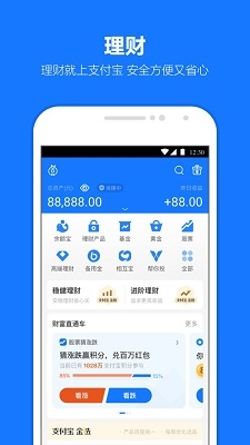 支付宝 2024最新版