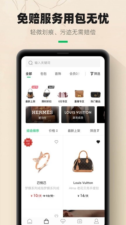 己悦己app