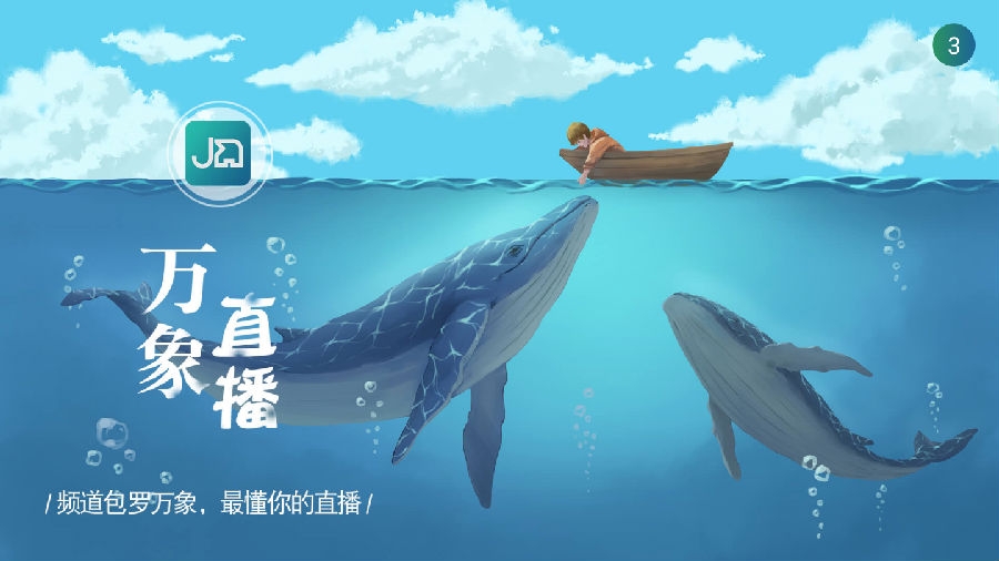 万象直播官方