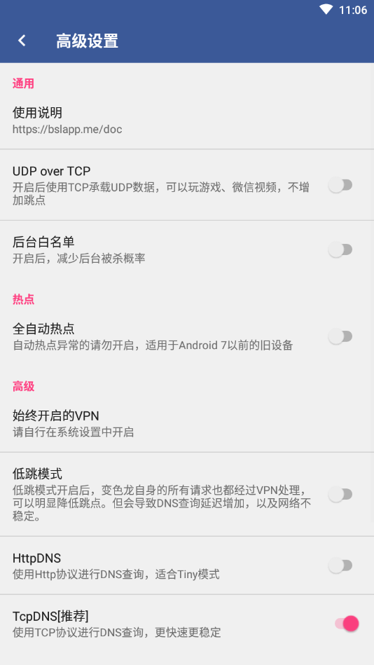 变色龙 最新版