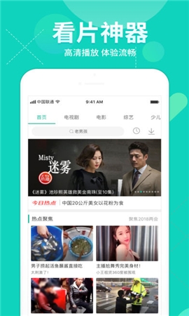字幕网app