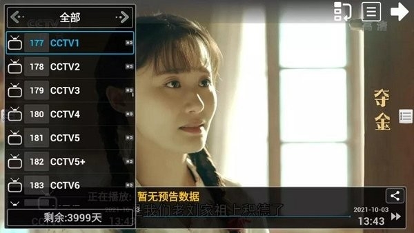 下载水星直播