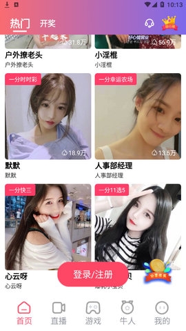 夜蝶直播app最新版