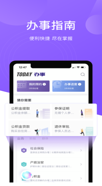 灵锡 app下载免费及安装