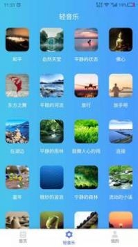 助眠伙伴 最新版