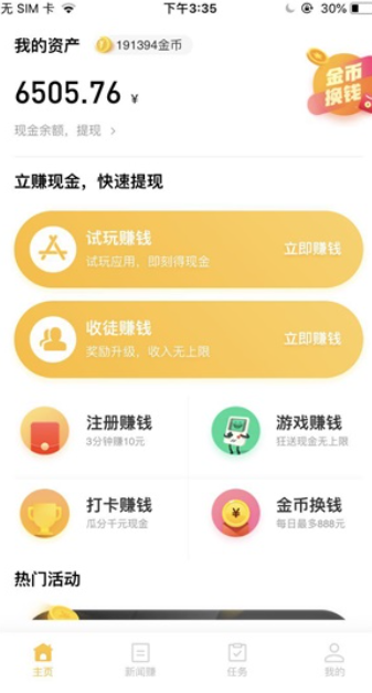 掉钱眼儿 试玩平台