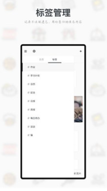 Migi时间轴日记