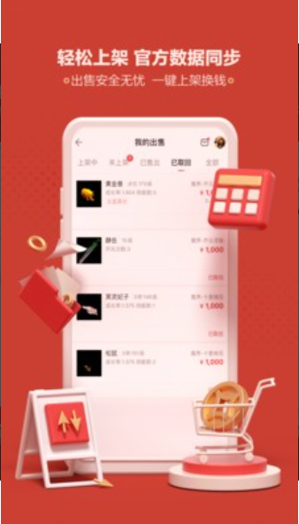 阴阳师藏宝阁 看号工具
