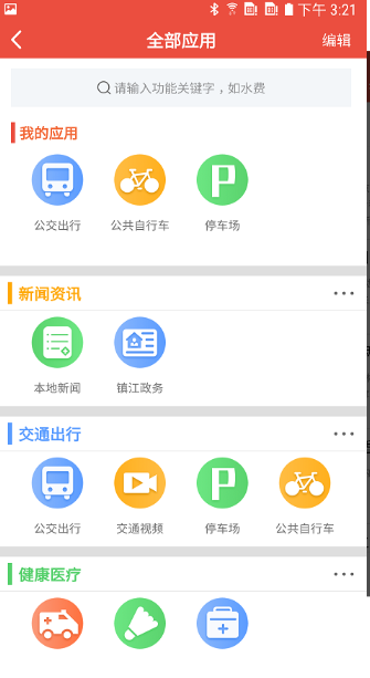 镇合意 手机版