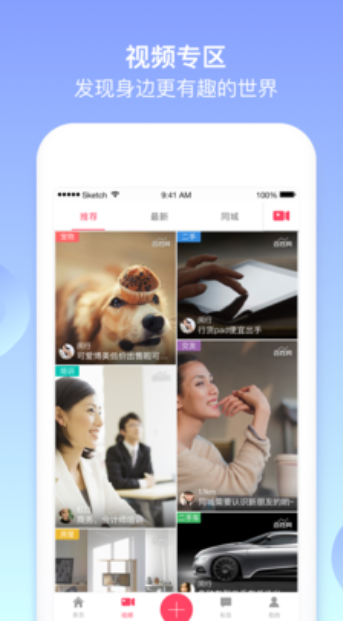 百姓网 手机版