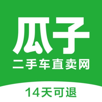 瓜子二手车 直卖网官方下载