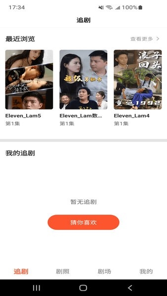 云天剧场短剧手机版