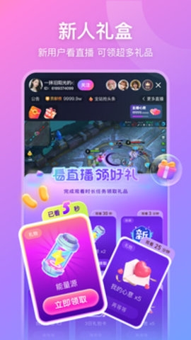 比心直播app下载