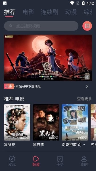 精品影视最新版2024app
